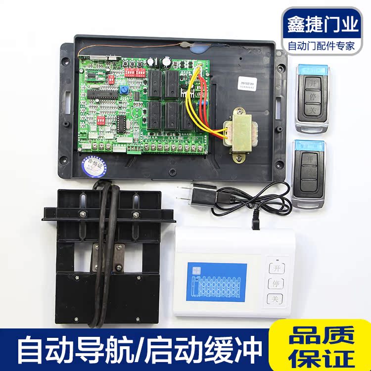 电动伸缩门控制器 通用无轨控 无轨伸缩门控制器 双电机控制主板在类目 电子/电工, 智能家居系统, 电器控制系统, 门窗控制器中 - 来自Buy2taobao.com提供专业的淘宝代购服务