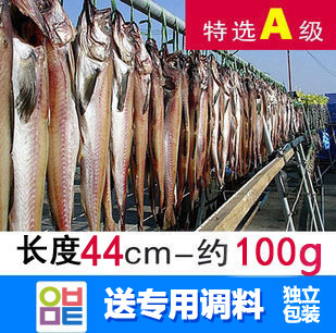  买10送1 延边商城 北朝鲜明太鱼干延边特产 棒鱼批发 送专用调料