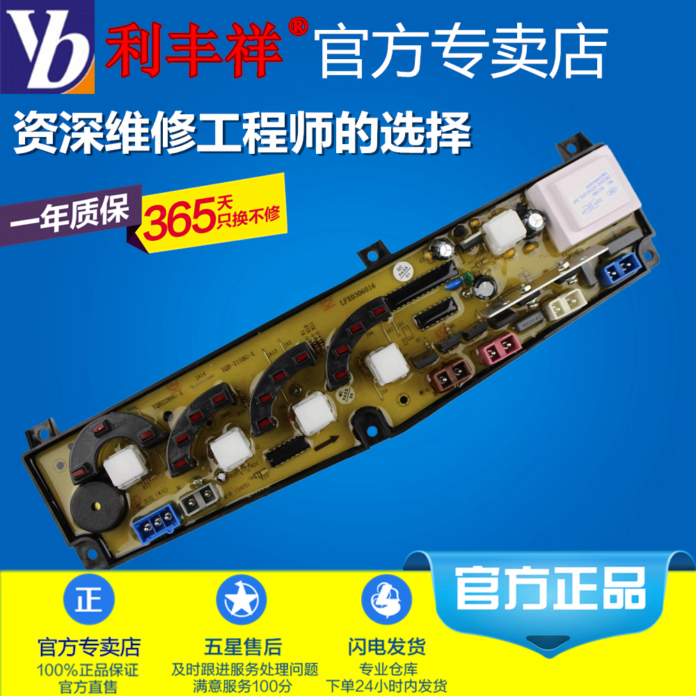 Kidd Washing machine computer Circuit a main board XQB55-2288G XQB50-2288G XQB55-2615in the Electrical life , Home Appliances Accessories , Other Home Appliances Accessories category - from Buy2taobao.com to provide professional Taobao agent buy service