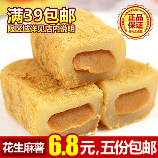  台湾食品 三叔公雪之恋手造花生麻薯180g 麻糬麻糍 进口零食