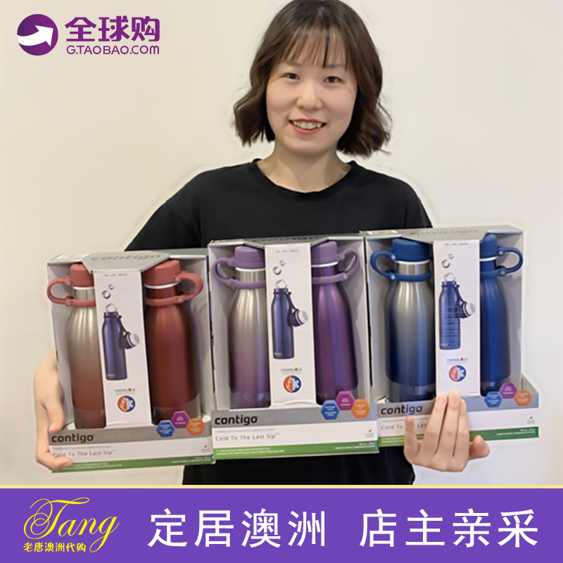 澳洲Contigo美国thermalock不锈钢保温杯2支瓶装康迪科克591ml在类目 餐饮具, 杯子/水杯/水壶, 保温杯中 - 来自Buy2taobao.com提供专业的淘宝代购服务