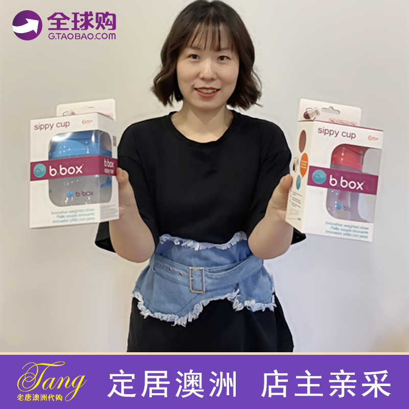 bbox 兒童吸管杯 b.box 重力球嬰兒學飲杯寶寶喝水杯飲水杯帶手柄在類目 餐飲具, 杯子/水杯/水壺, 吸管杯中 - 來自Buy2taobao.com提供專業的淘寶代購服務