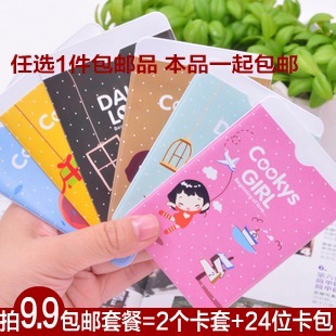  9.9套餐特价包邮 韩国版2位可爱卡套 多卡位男女银行卡包卡袋包包