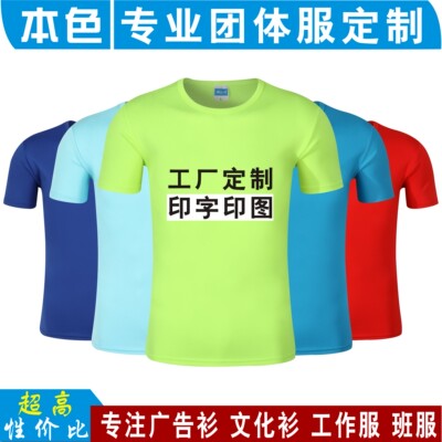定制t恤纯棉广告文化POLO衫订做工作班服速干衣短袖批发印logo字