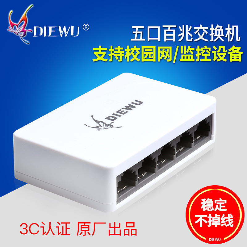 DIEWU 5口迷你交换机4口网络监控5口交换百兆分流分网线集线机器8口16口24口交换机|msdalam kategori peralatan rangkaian/Rangkaian yang berkaitan, Tukar - dari Buy2taobao.com untuk memberikan perkhidmatan ejen Taobao profesional membeli