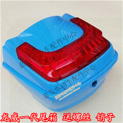 Emma Roewe trunk Good luck Electric car accessories Tail box Green horse The Chinese people Tail box After the trunkin the Electric cars/Fitting/Transportation , Zero electric car/Fitting , Electric car trunk category - from Buy2taobao.com to provide professional Taobao agent buy service