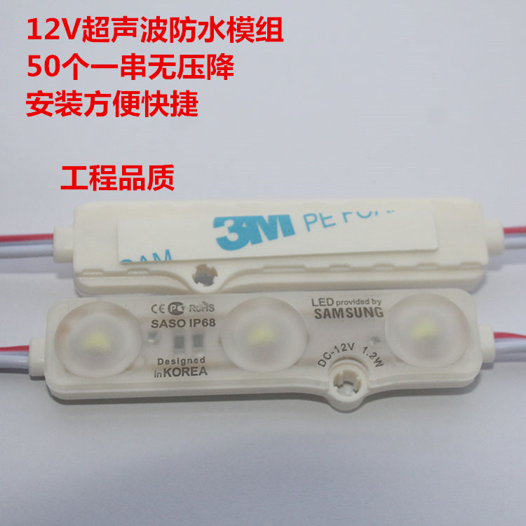 led Injection Module 5730 Ultrasonic wave Backlight Diffuse module waterproof outdoors sign Luminous character identificationin the Decoration main material , Lamps , Lighting Accessories category - from Buy2taobao.com to provide professional Taobao agent buy service
