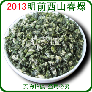  包邮！明前春茶 广西茶叶 毛尖绿茶 桂平西山茶 碧螺春 250克