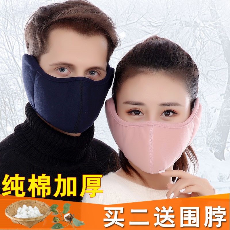 keep warm dustproof ventilation winter thickening Ear Korean Edition clean breathing pure cotton Mask Cold proofin the Home Daily , Protective Equipment , Masks category - from Buy2taobao.com to provide professional Taobao agent buy service