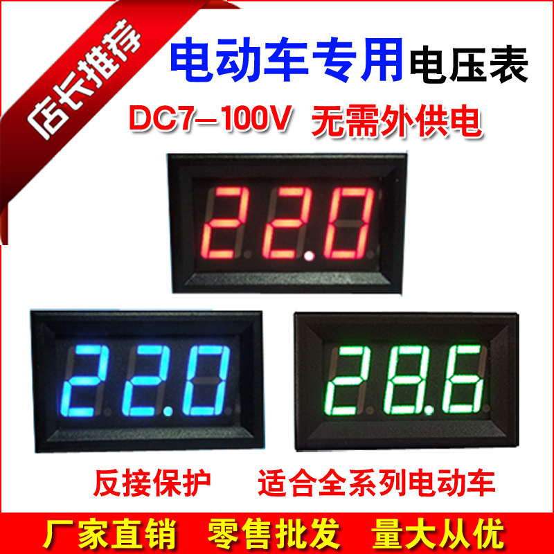 0.56寸两线100V 电动车代步车电压表 数字电量显示 36/48/60/72V在类目 五金/工具, 仪器仪表, 其它仪表仪器中 - 来自Buy2taobao.com提供专业的淘宝代购服务