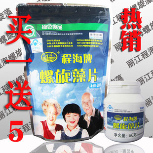  程海牌螺旋藻 正品包邮 天然螺旋藻片500g1000片 正品专卖买一送5