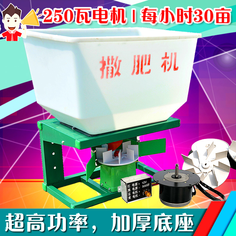 撒肥机前置配件电动施肥机农机配件电机调速器甩盘料斗肥箱底盘件在类目 五金/工具, 机械五金, 其他机械五金(新)中 - 来自Buy2taobao.com提供专业的淘宝代购服务