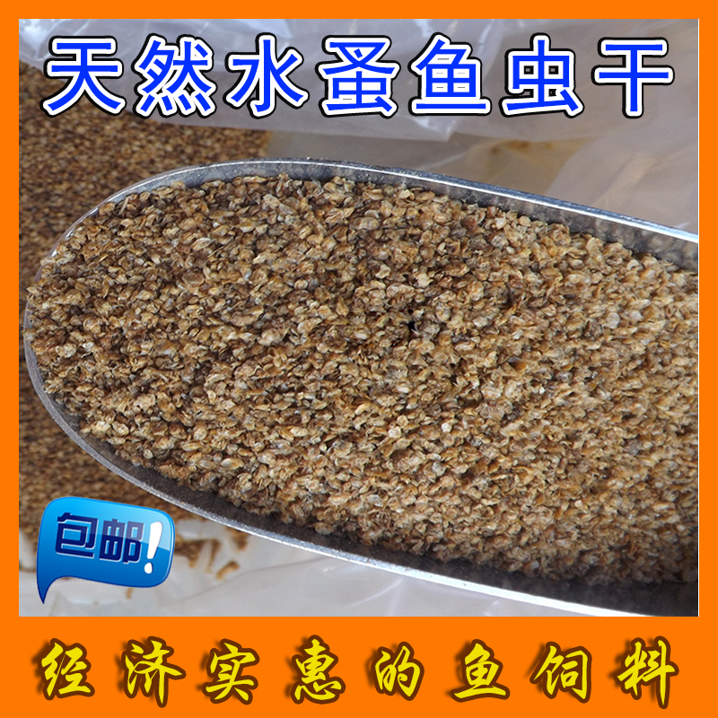 Natural flea dry Daphnia Fish Food Fish grain Tropical Fish Koi Goldfish Bait High protein Bait feedin the Pet/Pet food and supplies , Aqua World , Ornamental fish feed category - from Buy2taobao.com to provide professional Taobao agent buy service