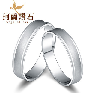  珂兰钻石 pt950铂金对戒结婚情侣戒指白金女戒男戒正品B 一生爱