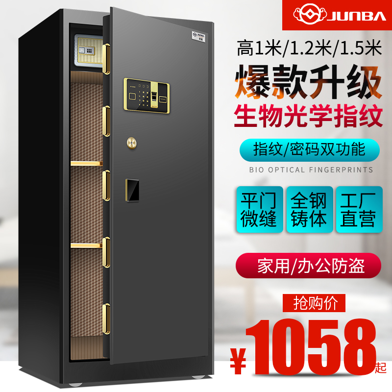Jun Pa Strongbox to work in an office large household 1 m 1.2 rice 1.5 fingerprint Safe Steel Theft prevention Safe deposit boxin the Office Equipment/Consumables/Related Services , Safe deposit box category - from Buy2taobao.com to provide professional Taobao agent buy service