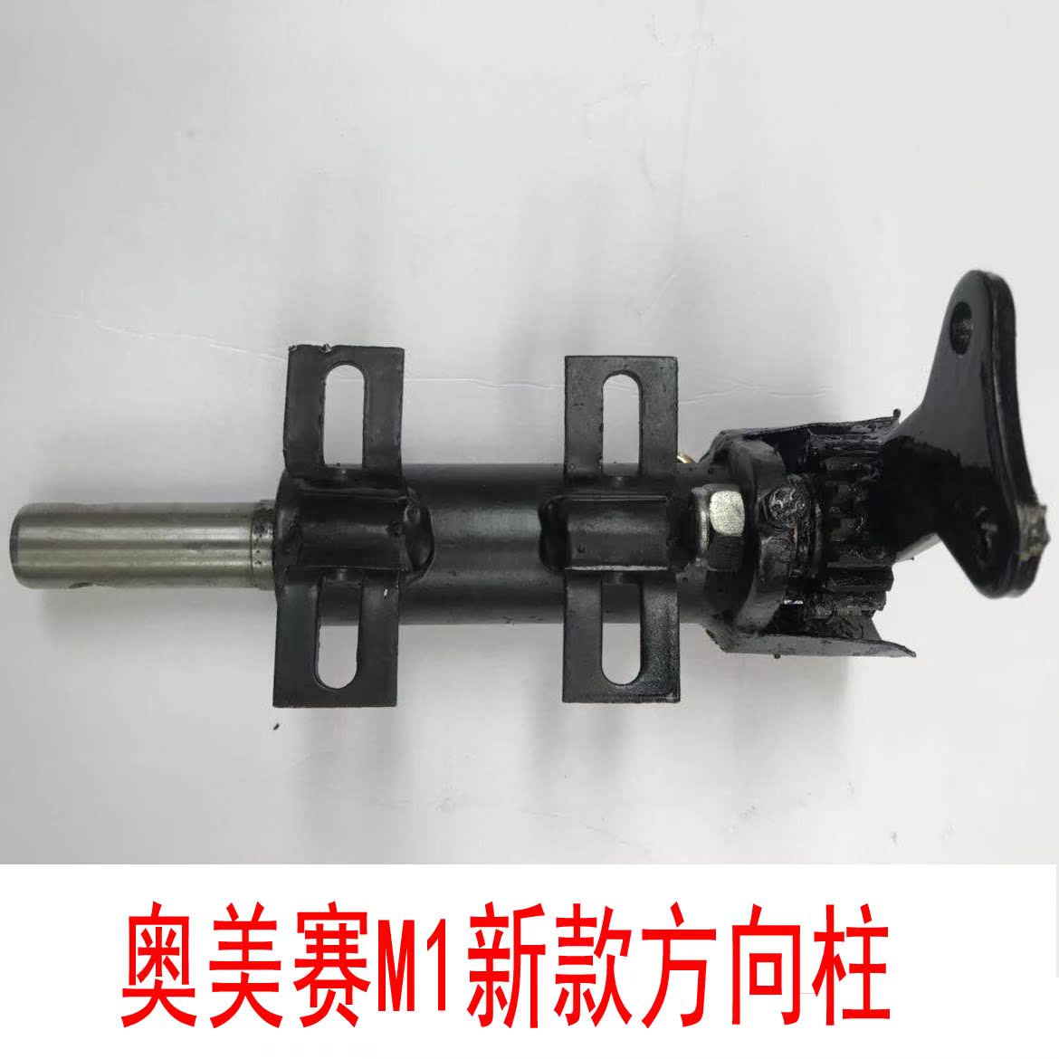 奧美賽M1電動四輪電動車方向柱方向齒輪原廠配件在類目 電動車/配件/交通工具, 電動車零/配件, 電動車前叉/減震裝置中 - 來自Buy2taobao.com提供專業的淘寶代購服務