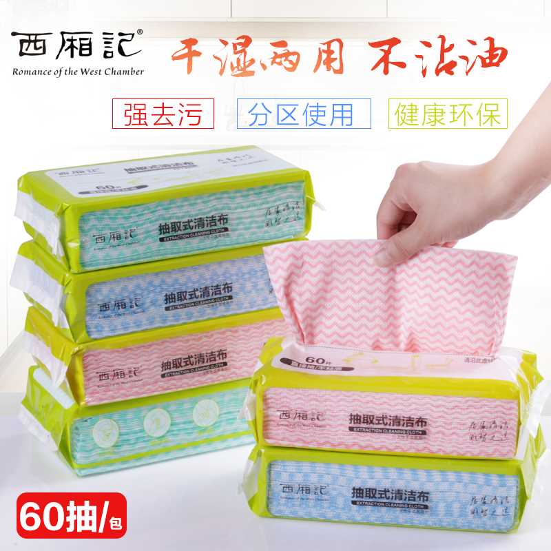 Housework Kitchen Dishcloth thickening Non-woven fabric Hairfalling household water uptake clean Dishwasher Scouringin the Family/Personal Cleaning Tools , Housework/Floor cleaning equipment , Rag category - from Buy2taobao.com to provide professional Taobao agent buy service