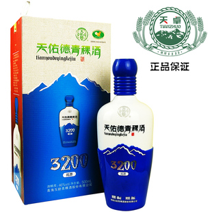  【白酒特价包邮】清香型46度青海互助青稞酒 天佑德 高原系列3200