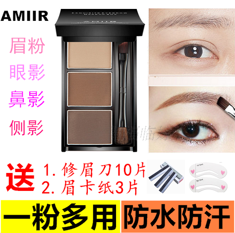 AMIIR艾米尔三色眉粉眉笔自然防水不晕染不脱色三合一初学者暗影在类目 彩妆/香水/美妆工具, 眉笔/眉粉/眉膏中 - 来自Buy2taobao.com提供专业的淘宝代购服务