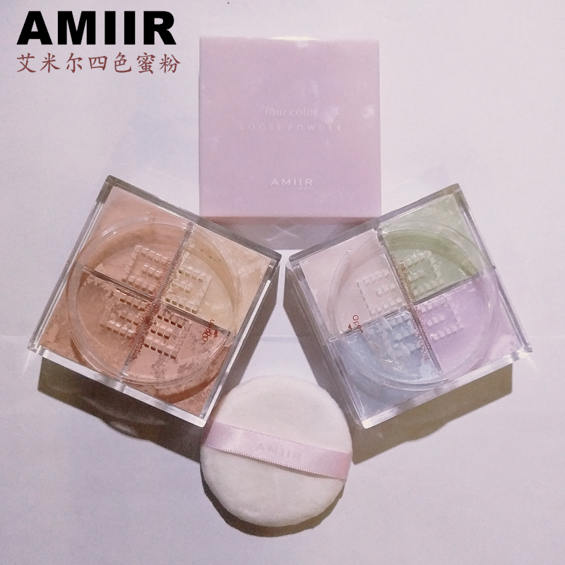 AMIIR/ Emil Powder Loose powder Hold powder Moisture Concealer Oil control waterproof Four grids Brighten skin colourin the Makeup/Perfume/Beauty tools , Powder/Loose category - from Buy2taobao.com to provide professional Taobao agent buy service