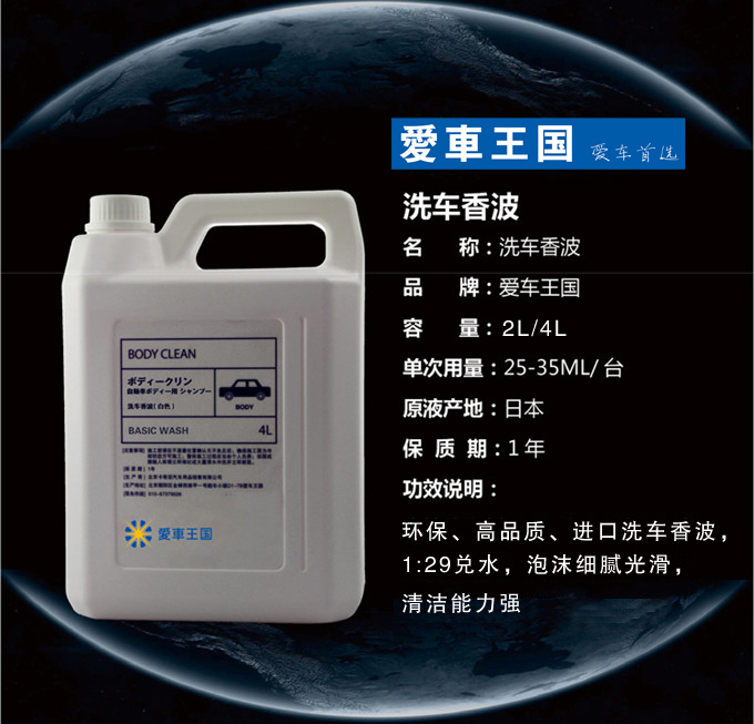 Car Kingdom automobile foam Cleaning agent concentrate Car Wash Shampoo Car Cleaning agent 2L/4L Enhanced versionin the Car/Articles/Fitting/Refit , Car cleaning supplies/Cleaning Tools , Car wash/Wax/In addition to glue category - from Buy2taobao.com to provide professional Taobao agent buy service