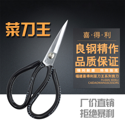 家用剪刀尖头小剪刀厨房用不锈钢防锈大号大剪刀工业家用剪子包邮