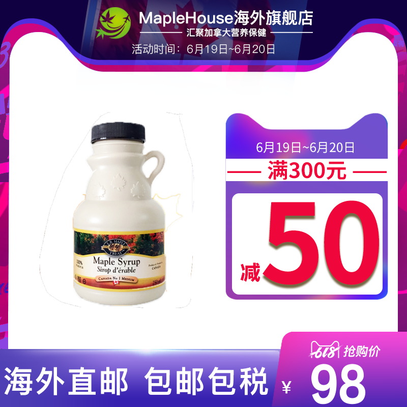 买一送一 直邮加拿大原装枫树糖浆 枫糖浆饮品烘焙原料250ml临期在类目 咖啡/麦片/冲饮, 速溶咖啡/咖啡豆/粉, 咖啡伴侣/辅料, 糖浆中 - 来自Buy2taobao.com提供专业的淘宝代购服务