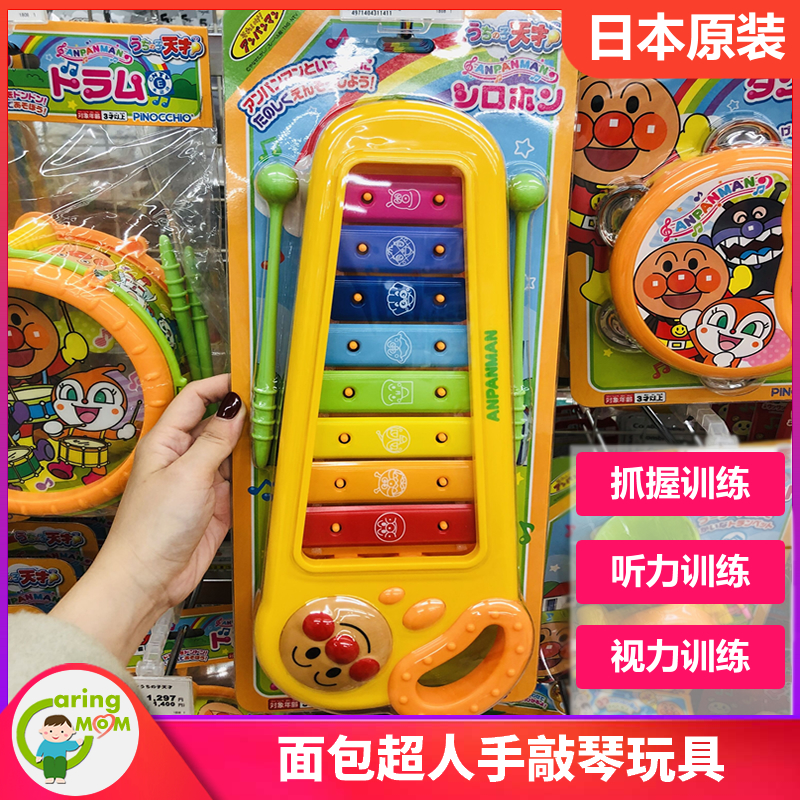 Japan Original Purchase Anpanman children 8 Scale Knock piano Hand knock piano music initiation Tap Toysin the Toy/Childs/Puzzle/Building block/Model , Musical toy/Children's Musical Instruments , Knock piano category - from Buy2taobao.com to provide professional Taobao agent buy service
