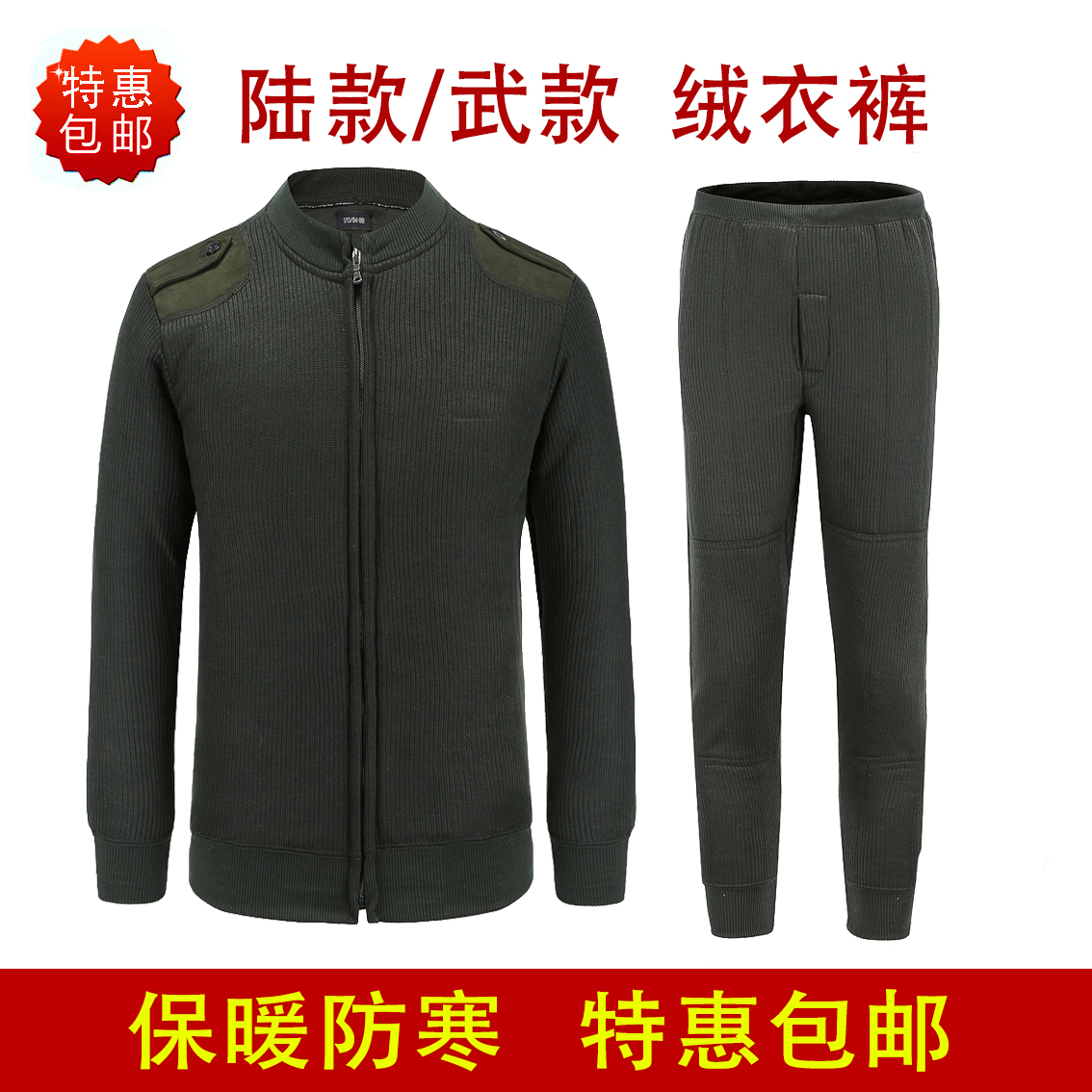 keep warm 07 Sweatshirt Trousers suit outdoors Autumn and winter Olive Sweatshirt Zip light Sweatshirt clothingin the Outdoor/Mountaineer/Camping/Travel Goods , Outdoor clothing , Warm padded , Warm cotton underwear suit category - from Buy2taobao.com to provide professional Taobao agent buy service