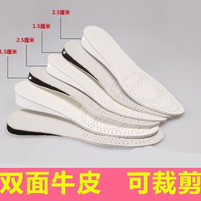 双面牛皮真皮隐形内增高鞋垫女运动透气增高鞋垫男全垫1.5/2.5CM