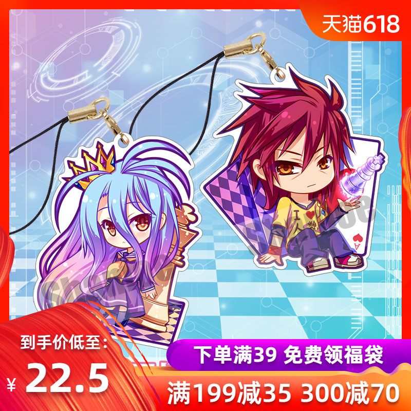 Shang Meng The game of life no game no life empty White comic Quadratic element Pendant Mobile phone strap peripheryin the Play mode/Anime/Periphery/cos/Board games , Cartoon/Animation around , Anime cards/Pendant/Stationery category - from Buy2taobao.com to provide professional Taobao agent buy service