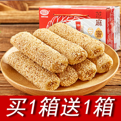 【买1送1】芝麻棒2000g礼盒花生酱夹心香酥零食特产能量棒糙米卷