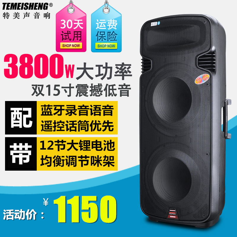 特美声音响A65S户外拉杆电瓶音箱锂电池双15寸低音大功率充电音箱在类目 影音电器, 拉杆广场音箱/户外音响中 - 来自Buy2taobao.com提供专业的淘宝代购服务