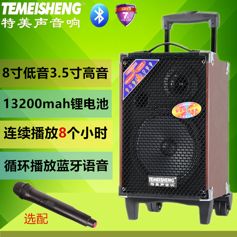 特美声Q8S 户外广场舞音响8寸拉杆门店用移动锂电池手提插卡音箱|msdalam kategori Peralatan Audio-visual, Trolley Square Speaker/Sound luar - dari Buy2taobao.com untuk memberikan perkhidmatan ejen Taobao profesional membeli