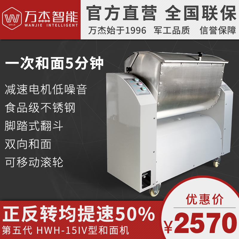 特惠万杰不锈钢和面机商用大容量全自动搅拌和面粉揉面馒头包子在类目 厨房电器, 商用厨电, 和面机中 - 来自Buy2taobao.com提供专业的淘宝代购服务
