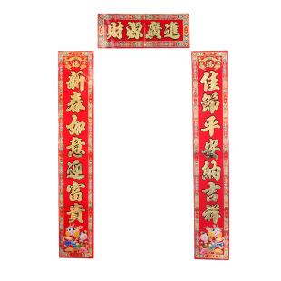  爱新奇 新年用品 1.1米新年对联 新春门联 植绒门联彩卡对联 春联