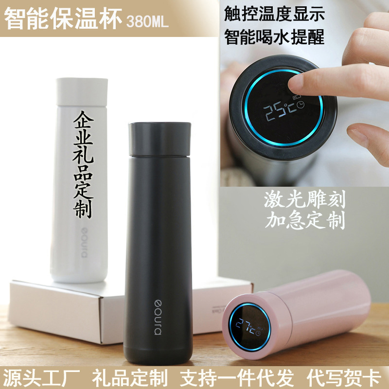礼品定制EQURA智能杯一克拉保温杯不锈钢保温水杯LED温度显示水杯|msdalam kategori pinggan mangkuk, Cup/cawan/cerek, Mug - dari Buy2taobao.com untuk memberikan perkhidmatan ejen Taobao profesional membeli