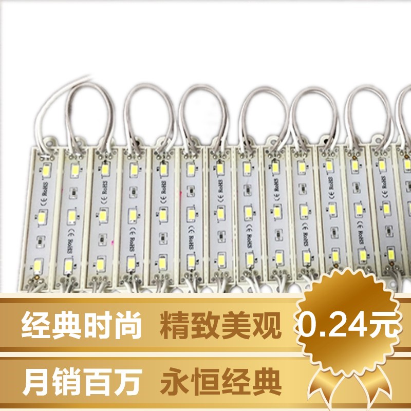 573012vled貼片超亮led防水模組燈廣告燈箱發光字門頭招牌5630燈在類目 家裝主材, 光源, LED光源, LED單燈中 - 來自Buy2taobao.com提供專業的淘寶代購服務