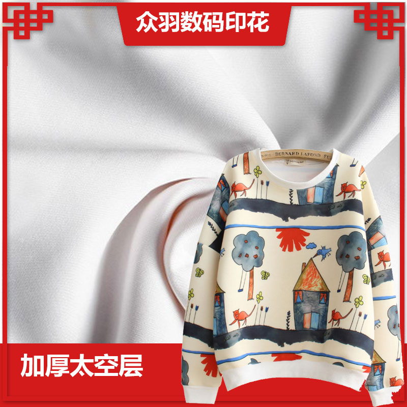 白色空气层新款印花弹力布料演出舞台舞蹈 服装 造型面料太丝绸在类目 居家布艺, 布料/面料/手工diy布料面料中 - 来自Buy2taobao.com提供专业的淘宝代购服务