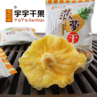  独立包装 宇宇菠萝干 菠萝片特价 包邮  无色素 果眼少 220克