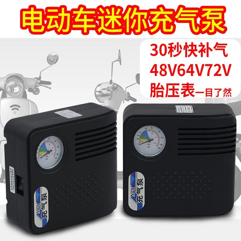 车载充气泵小轿车单杠打气泵电动汽车用12V轮胎高压便携式打气筒在类目 电动车/配件/交通工具, 电动车装备区, 电动车/摩托车充气泵中 - 来自Buy2taobao.com提供专业的淘宝代购服务