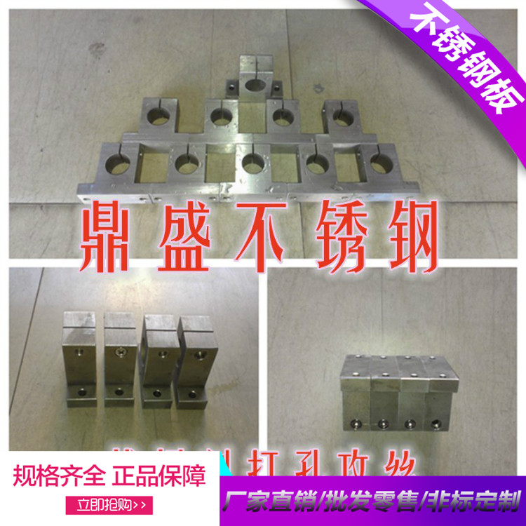 正宗304 316 310S不锈钢板非标加工 线切割 激光 打孔 卷圆 托盘在类目 基础建材, 水管管材, 不锈钢管/配件中 - 来自Buy2taobao.com提供专业的淘宝代购服务