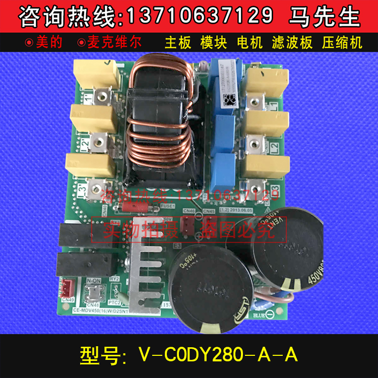 原装全新美的中央空调主板V-C0DY280-A-A室外机电脑板电源板组件|ruв категории Цифровые аксессуары, рынок электронных компонентов, электронный элемент, ПХД плат/печатных плат - от Buy2taobao.com для оказания профессиональной услуги покупки агента Taobao