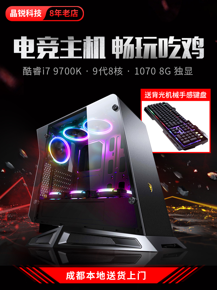 i5 8500升i5 9400F台式組裝電腦主機吃雞高配DIY遊戲網吧電競整機在類目 品牌臺機/品牌一體機/服務器, 臺式整機中 - 來自Buy2taobao.com提供專業的淘寶代購服務