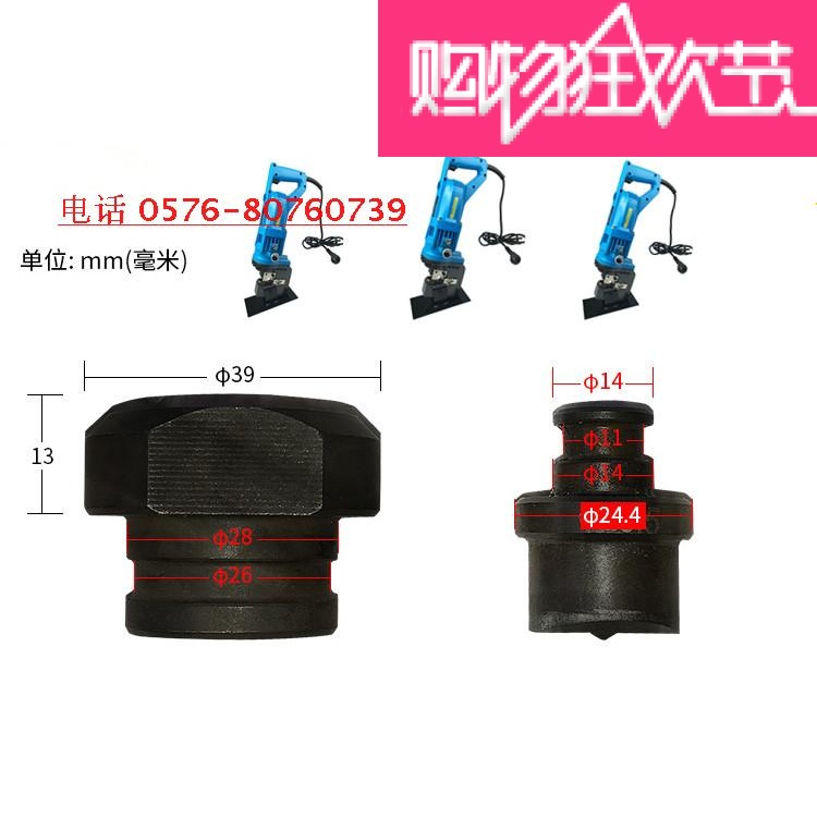 MHP-20电动打孔机模具 冲孔机模具 铜排打孔机模具 圆模 椭圆模子|ruв категории оборудование/инструменты, гидравлический/подъемный механизм, гидравлический инструмент, гидравлическая штамповка машина/взвод машина резки - от Buy2taobao.com для оказания профессиональной услуги покупки агента Taobao