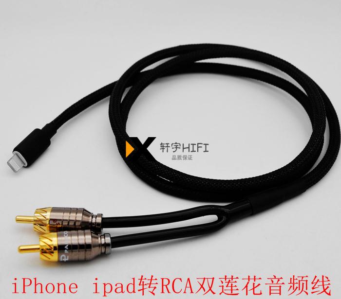 Fever Apple iPhone x xr xs 8 7 lightning Interface is twofold 2RCA Lotus loudspeaker box Power amplifier Mixer Connecting line Red and white Jack aux L R audio linein the Audio appliances , Video Appliance Parts , Wire category - from Buy2taobao.com to provide professional Taobao agent buy service