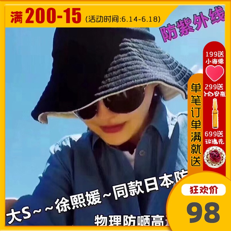 大S同款帽檐日本抗UVCUT户外防紫外线双面防晒遮太阳帽子女盆帽|msdalam kategori Aksesori/Belt kulit/Hat/Muffler, Hat - dari Buy2taobao.com untuk memberikan perkhidmatan ejen Taobao profesional membeli