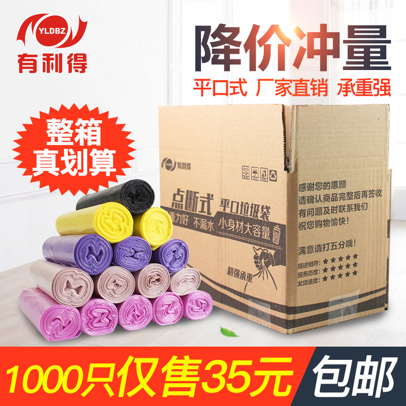 Black garbage bags kitchen thickening household hotel Office disposable medium , please plastic bag Full container 1000 onlyin the Family/Personal Cleaning Tools , Housework/Floor cleaning equipment , Garbage bags category - from Buy2taobao.com to provide professional Taobao agent buy service