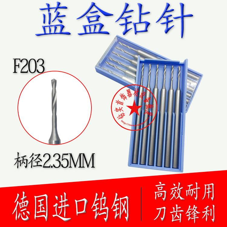 F203蓝盒钻针麻花钻头钨钢铣刀打孔刀核骨雕金工DIY打金工具器材在类目 五金/工具, 刃具, 其他刃具中 - 来自Buy2taobao.com提供专业的淘宝代购服务