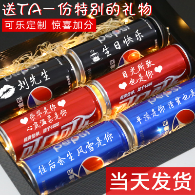 可乐定制易拉罐瓶创意网红刻字老公闺蜜生日礼物送女生男友教师节